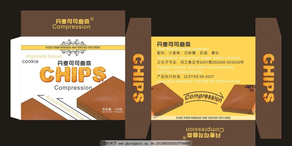 饼干包装盒设计图片