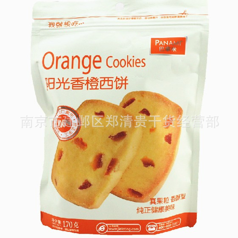 【一件代发 厂家直销巴拿米纯手工香橙味曲奇西饼1*170g/包】价格,厂家,图片,饼干、薄饼,南京市建邺区郑清贵干货经营部-