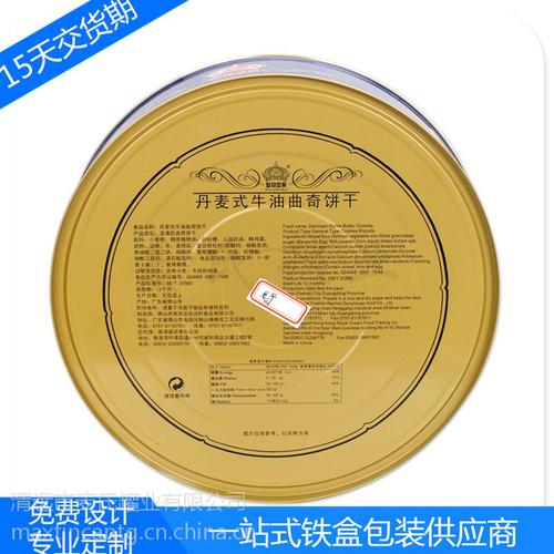 厂家供应 优质曲奇罐 饼干铁盒 马口铁饼干铁盒 圆形罐设计